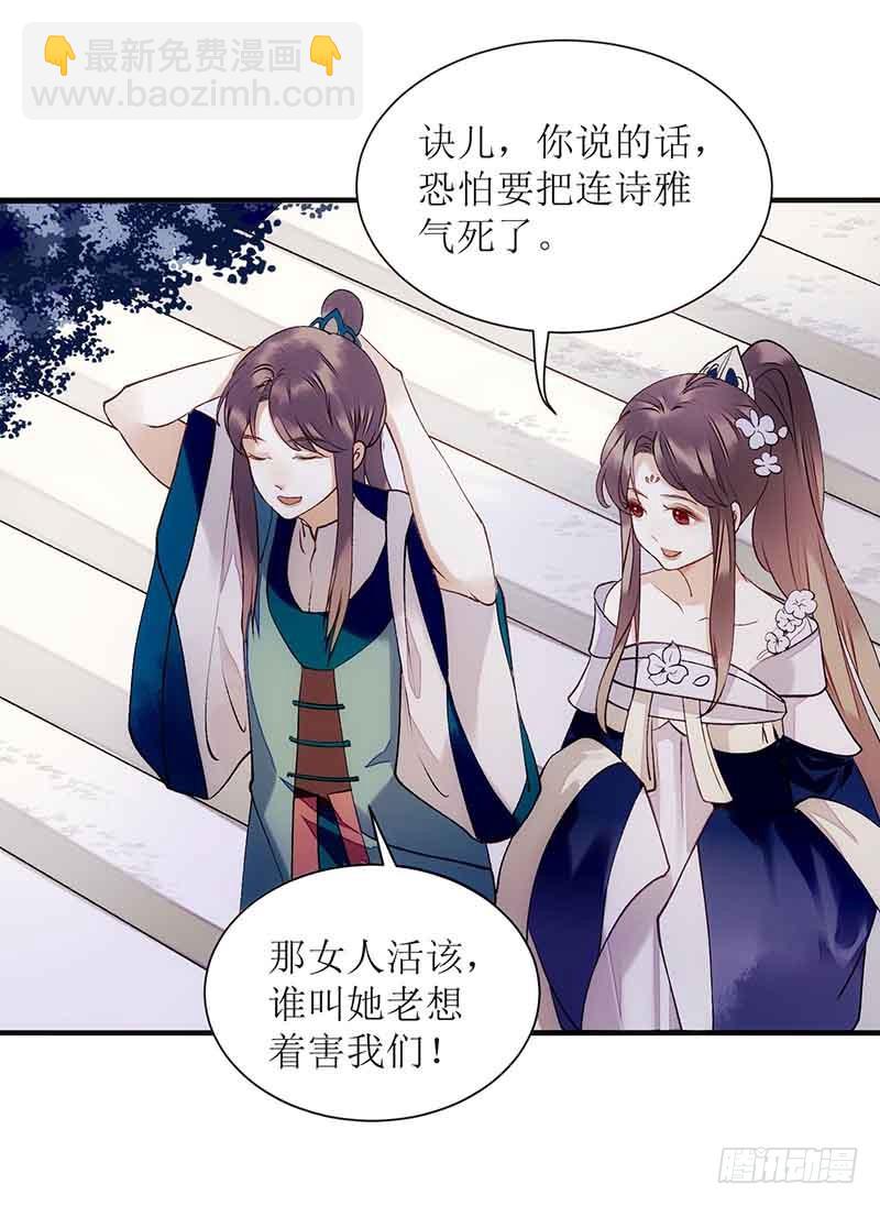 第45话 鹦鹉丢了-第46话