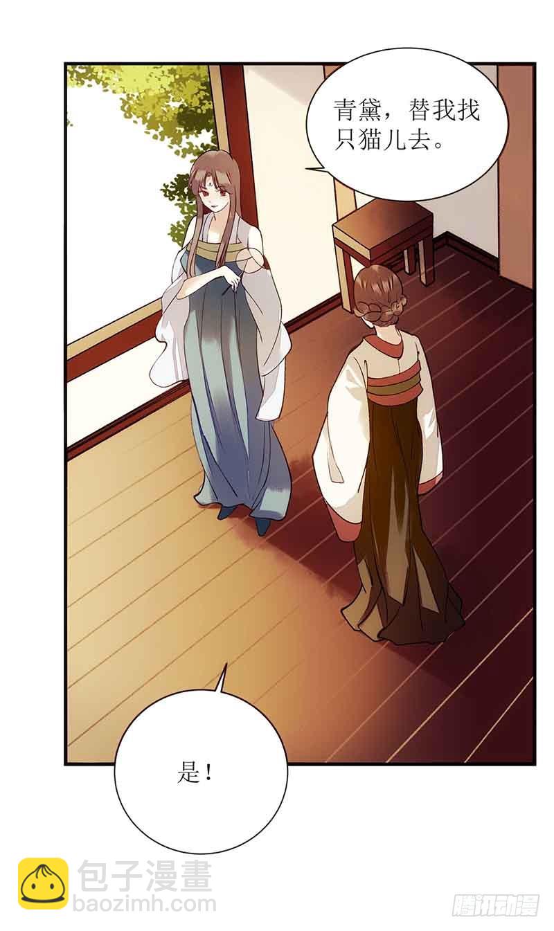 第45话 鹦鹉丢了-第46话
