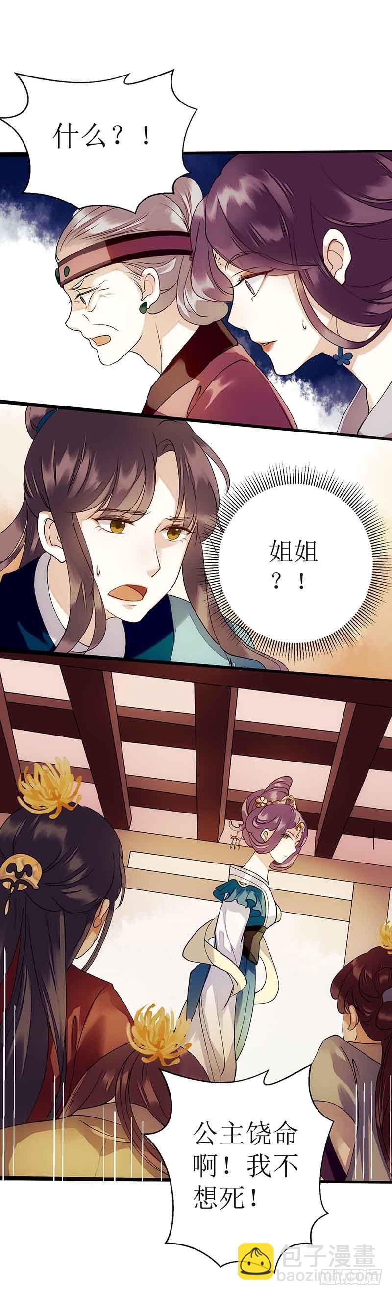 第47话 月儿，信我-第48话