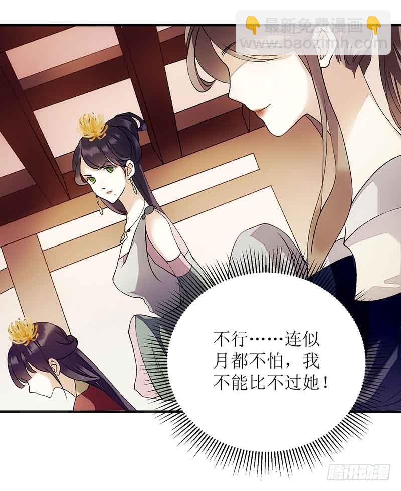 第47话 月儿，信我-第48话