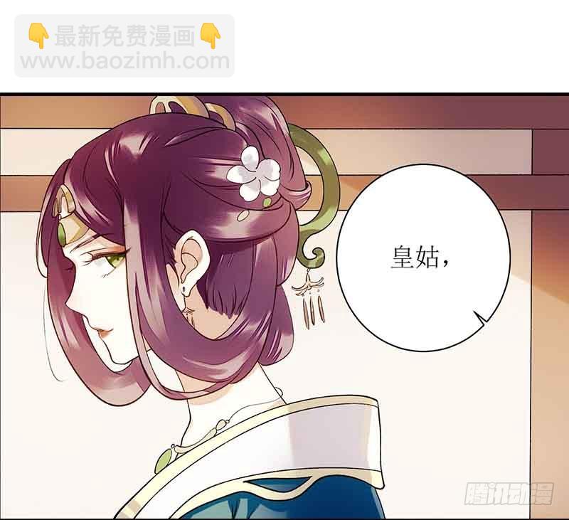 第47话 月儿，信我-第48话