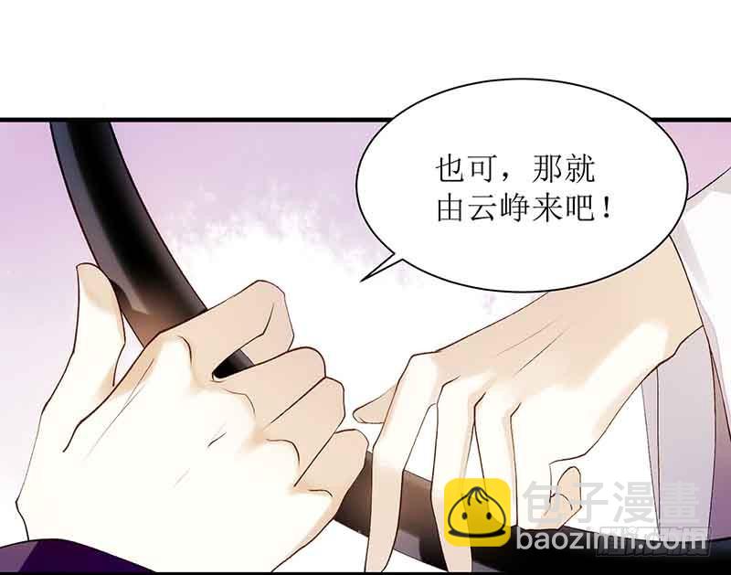 第47话 月儿，信我-第48话