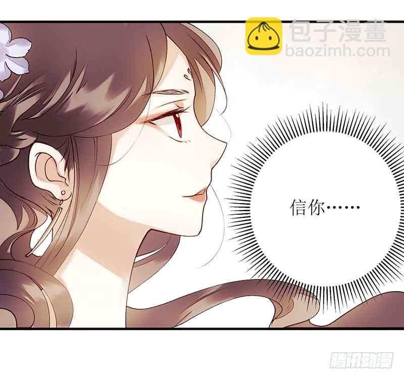 第47话 月儿，信我-第48话