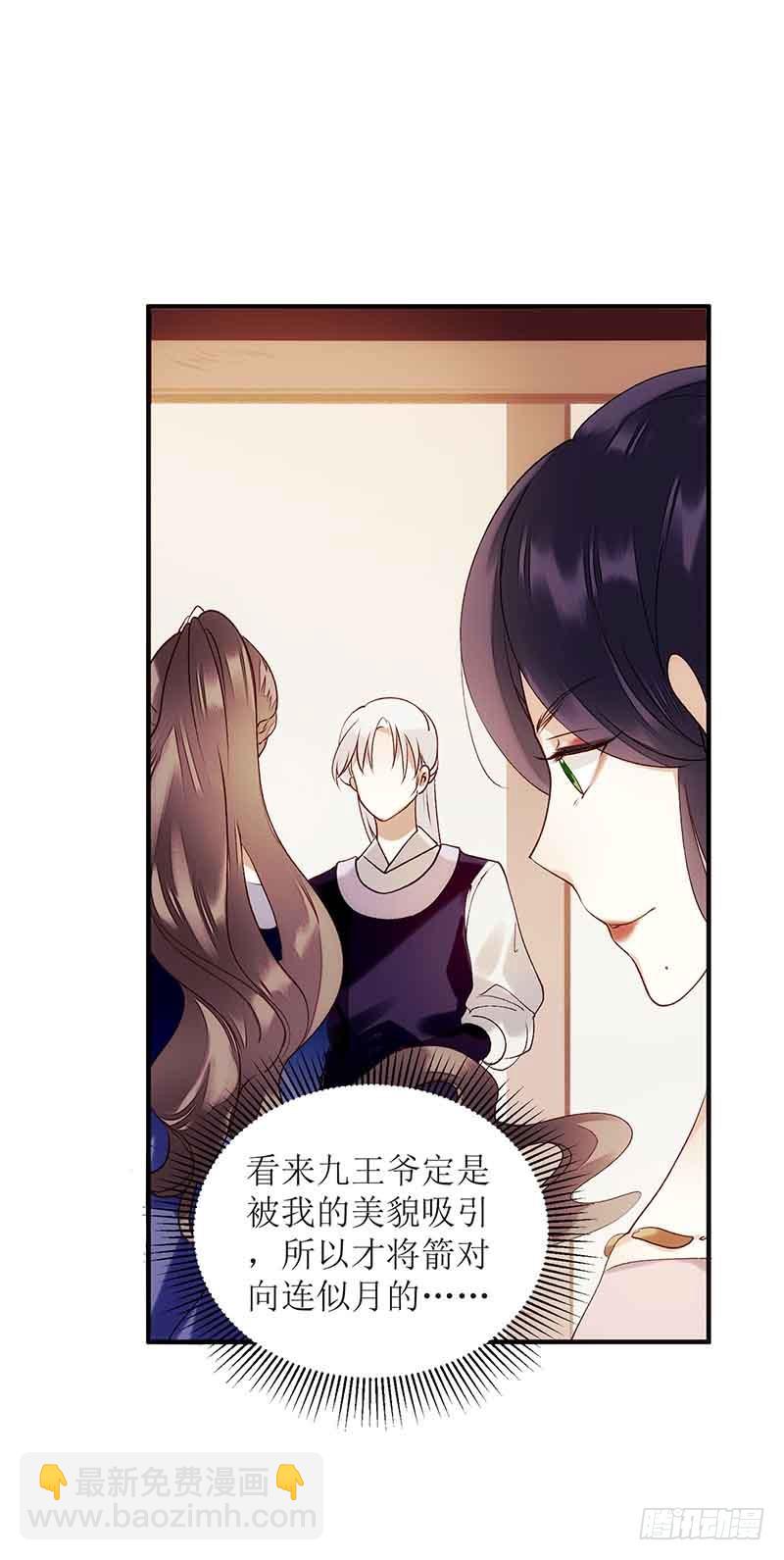 第47话 月儿，信我-第48话