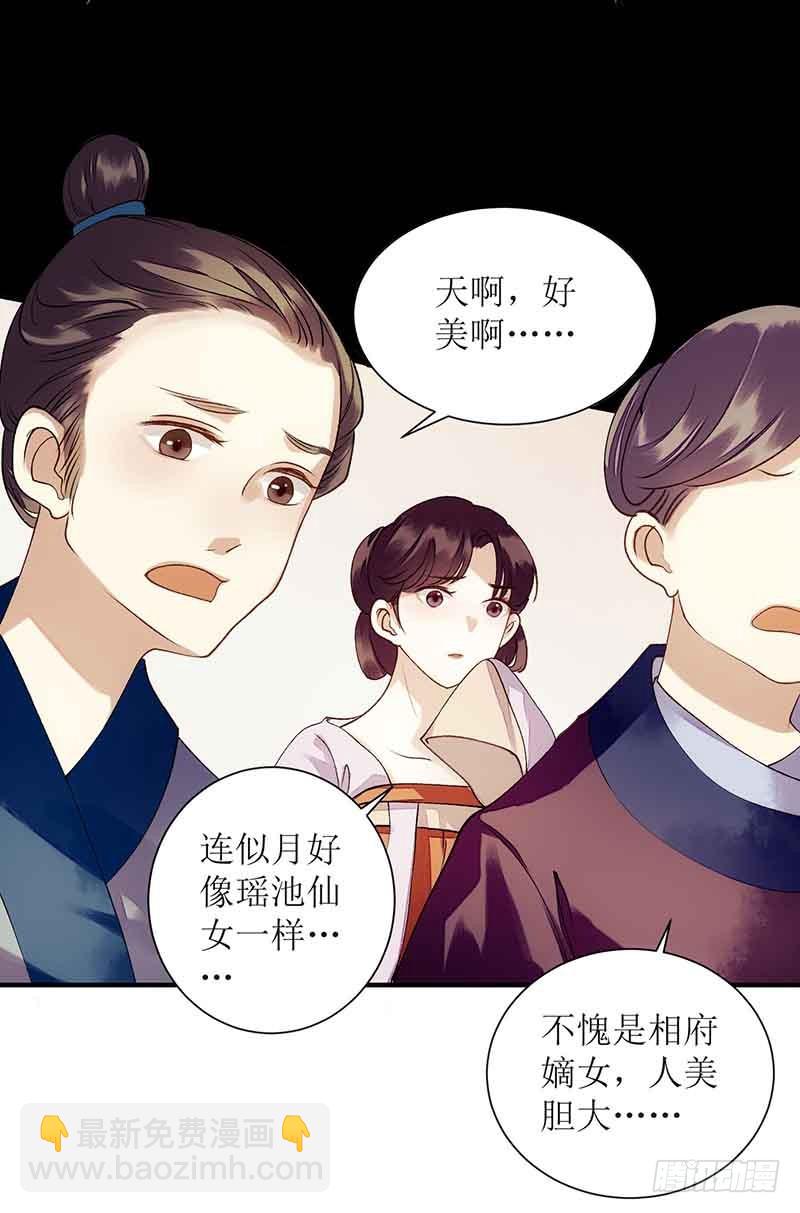 第47话 月儿，信我-第48话