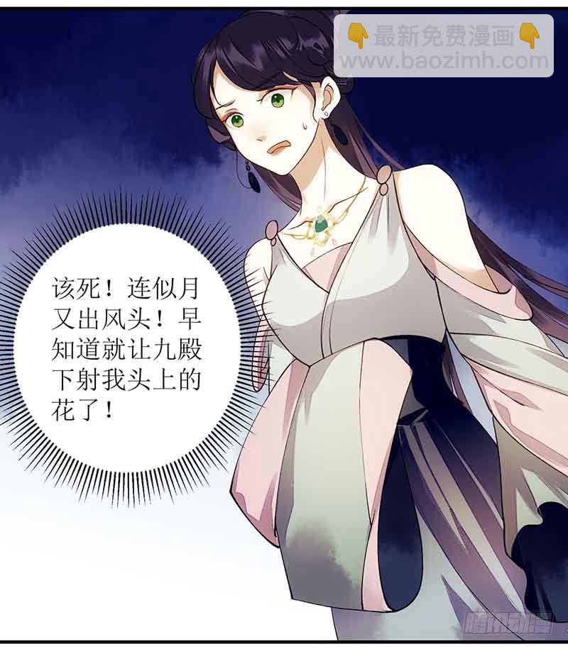 第47话 月儿，信我-第48话