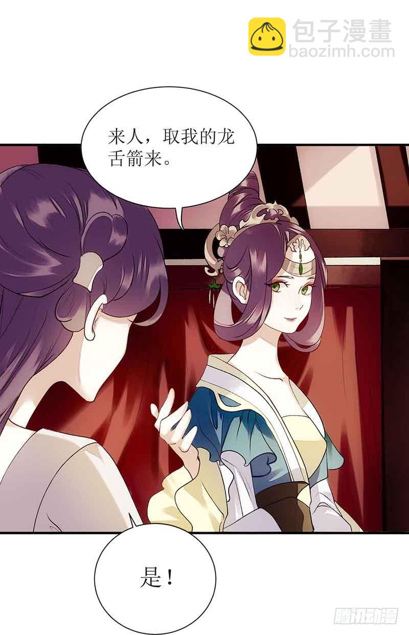第47话 月儿，信我-第48话
