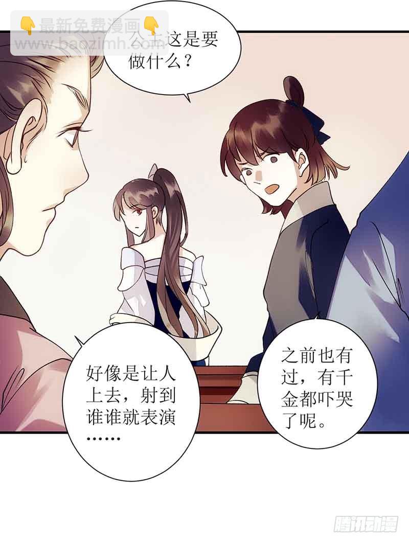 第47话 月儿，信我-第48话