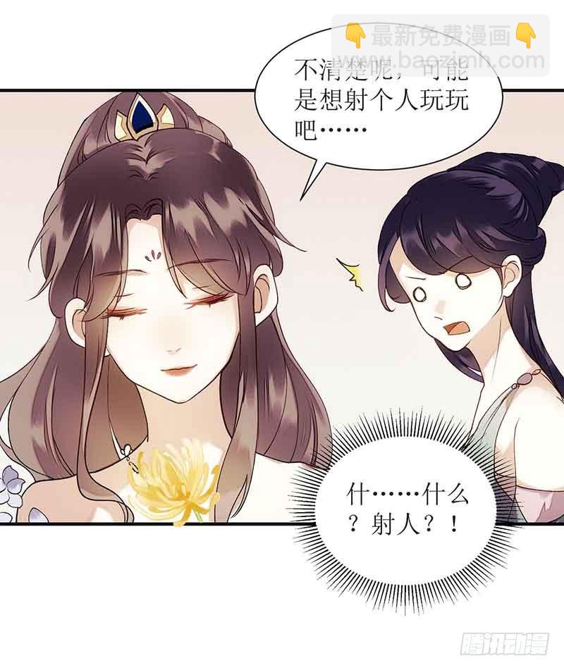 第47话 月儿，信我-第48话