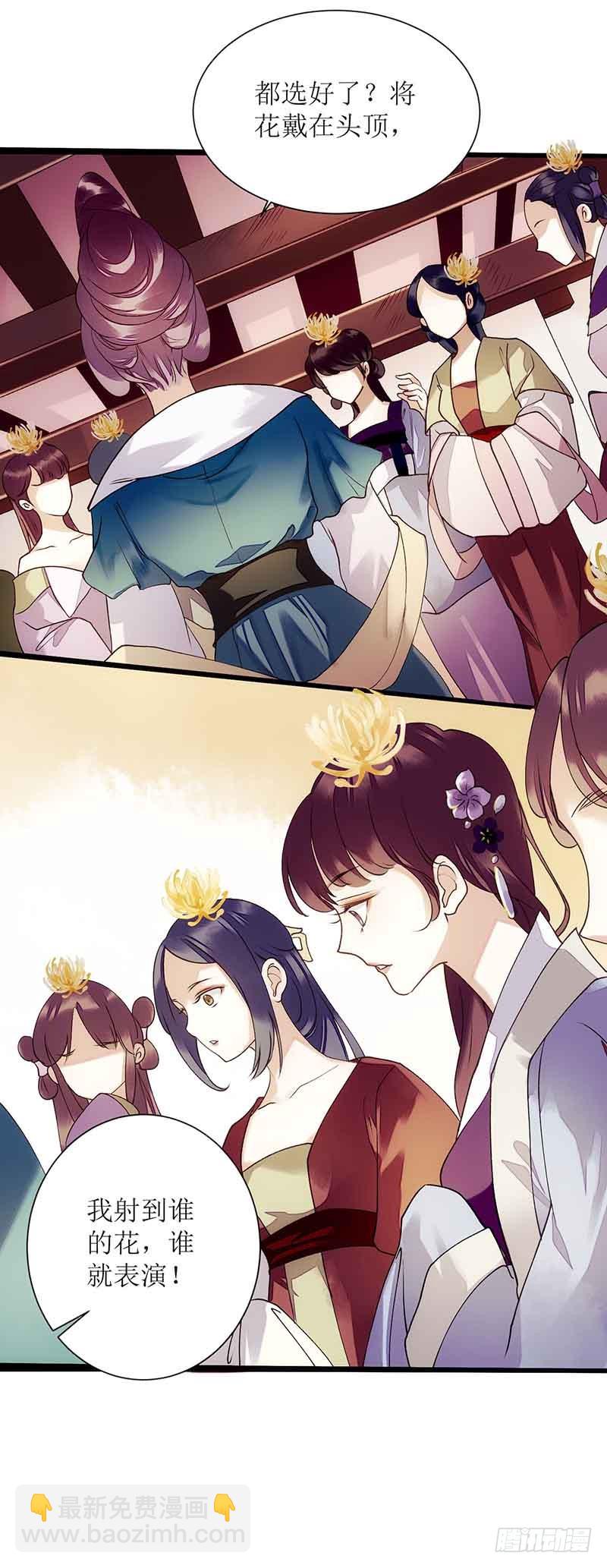 第47话 月儿，信我-第48话