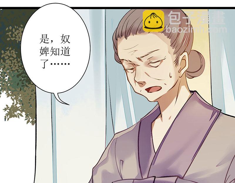 第5话 拒见姨娘-第6话