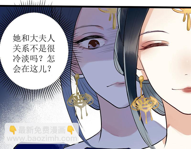第5话 拒见姨娘-第6话