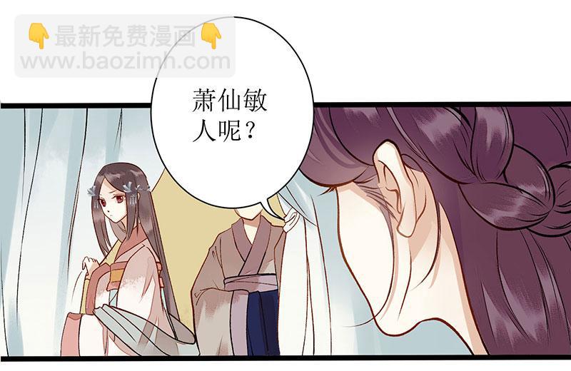 第5话 拒见姨娘-第6话