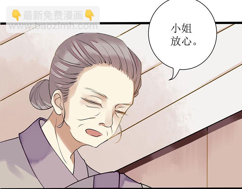 第5话 拒见姨娘-第6话