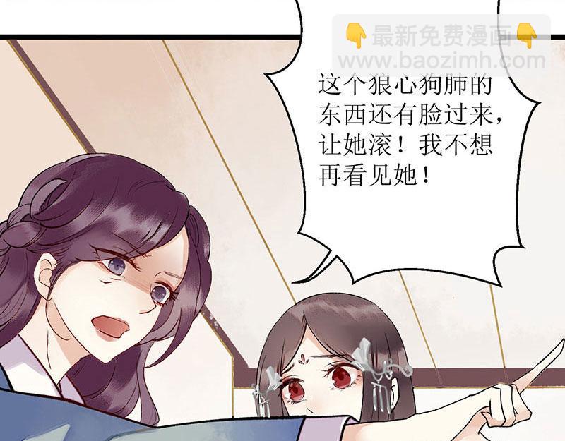 第5话 拒见姨娘-第6话