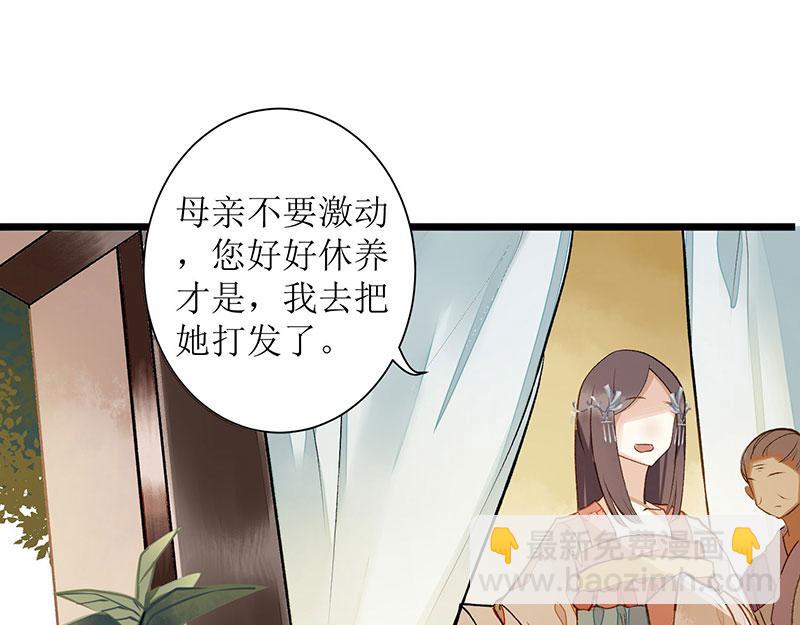 第5话 拒见姨娘-第6话