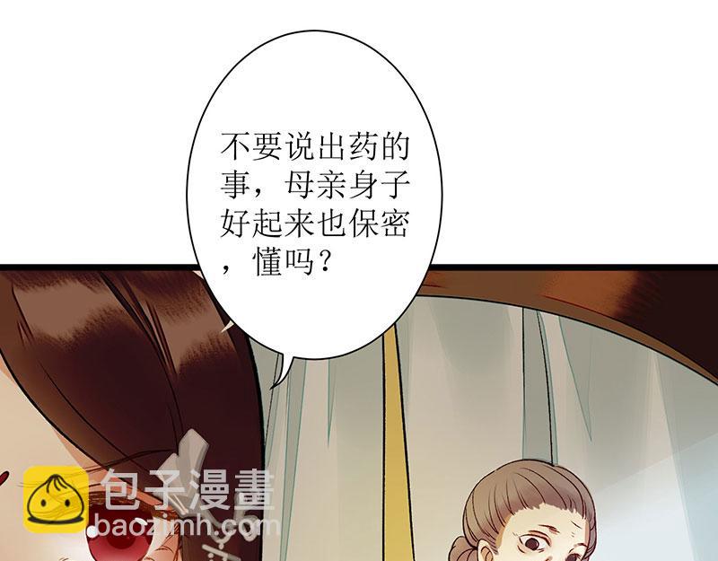第5话 拒见姨娘-第6话