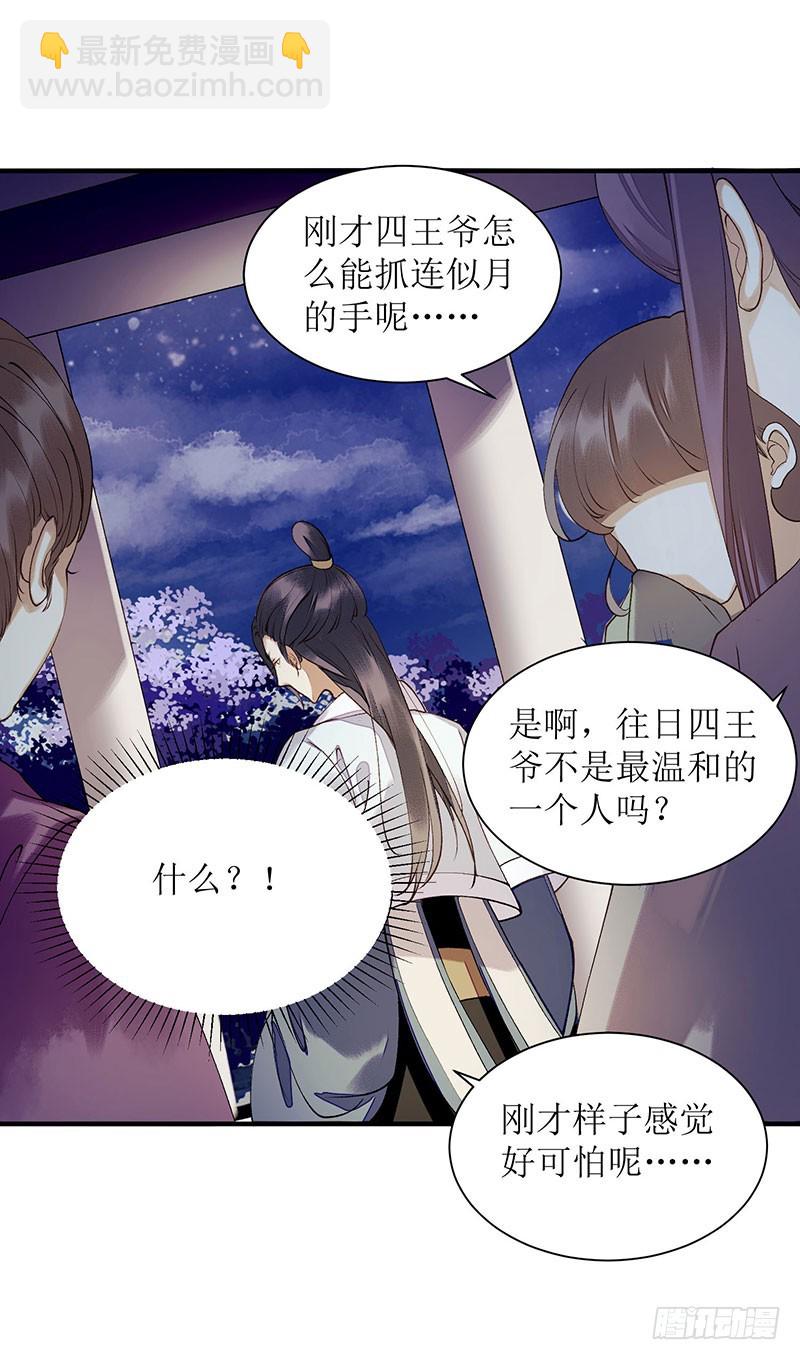第51话 首次联手-第52话