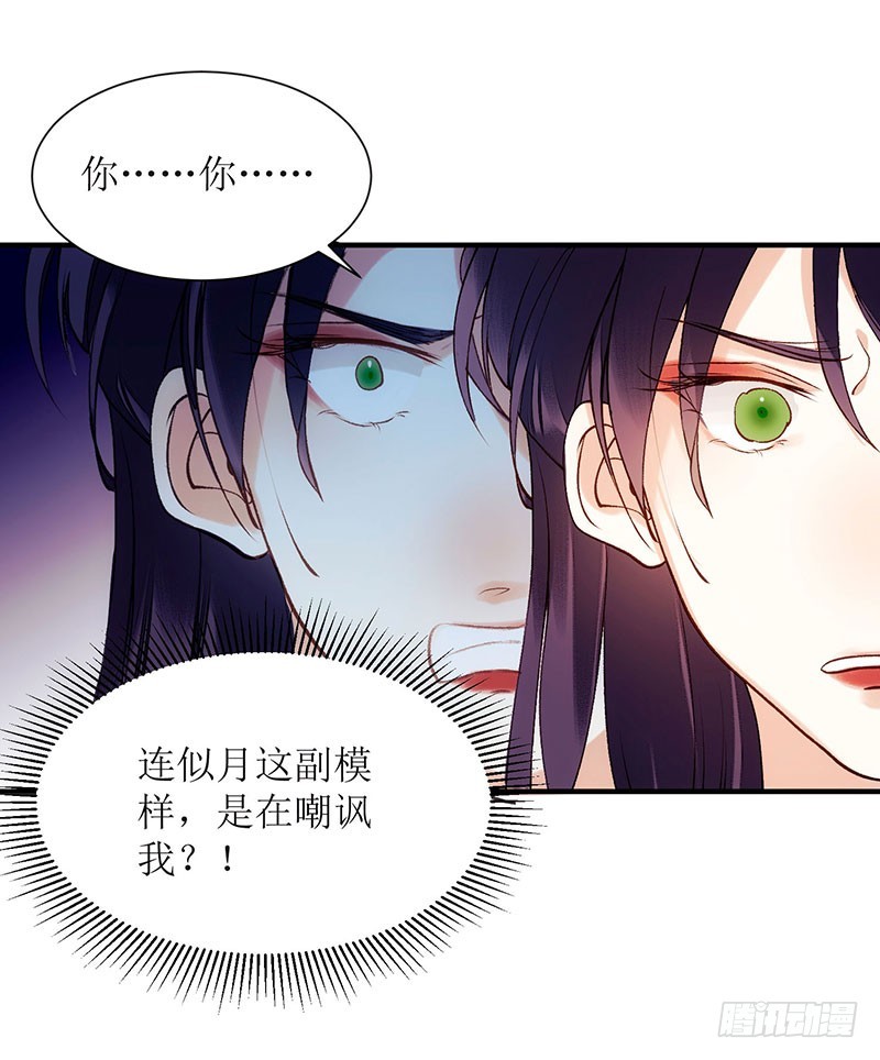第53话 绿枝爆发-第54话