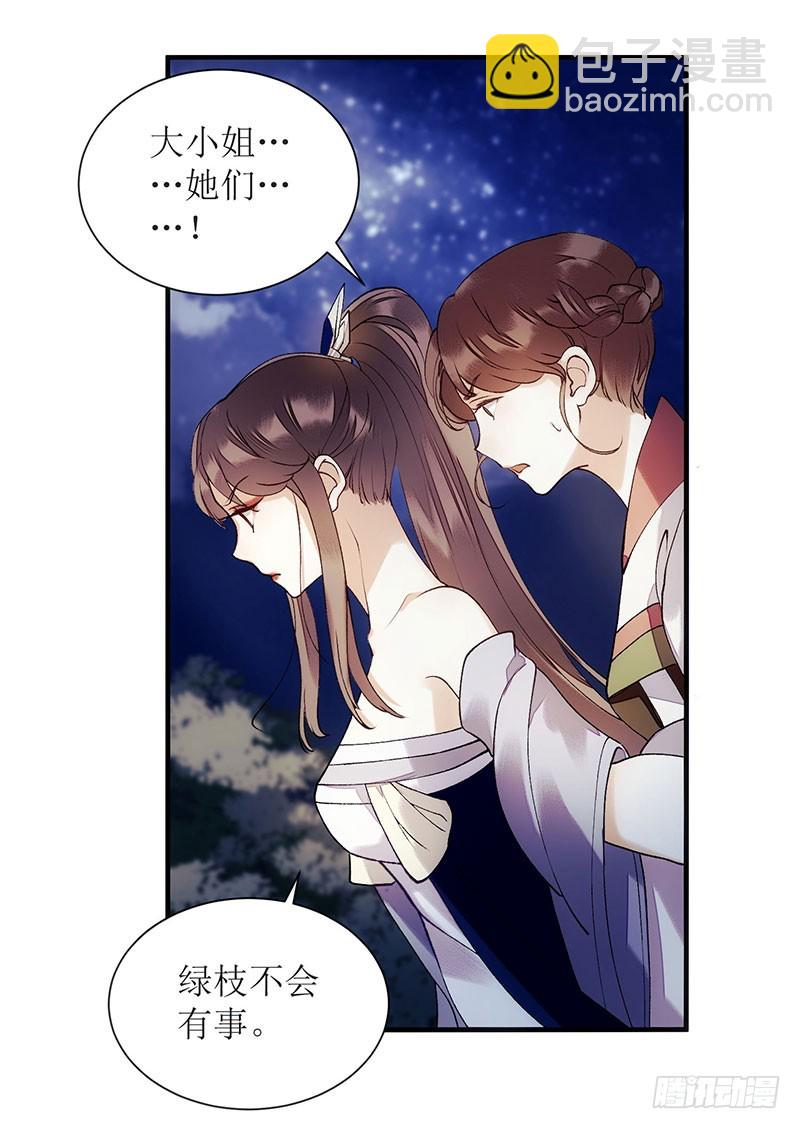 第53话 绿枝爆发-第54话