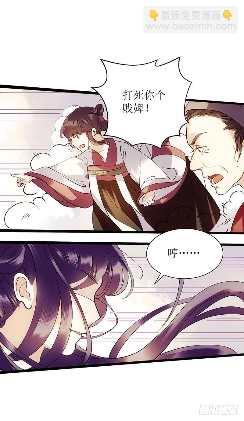 第53话 绿枝爆发-第54话