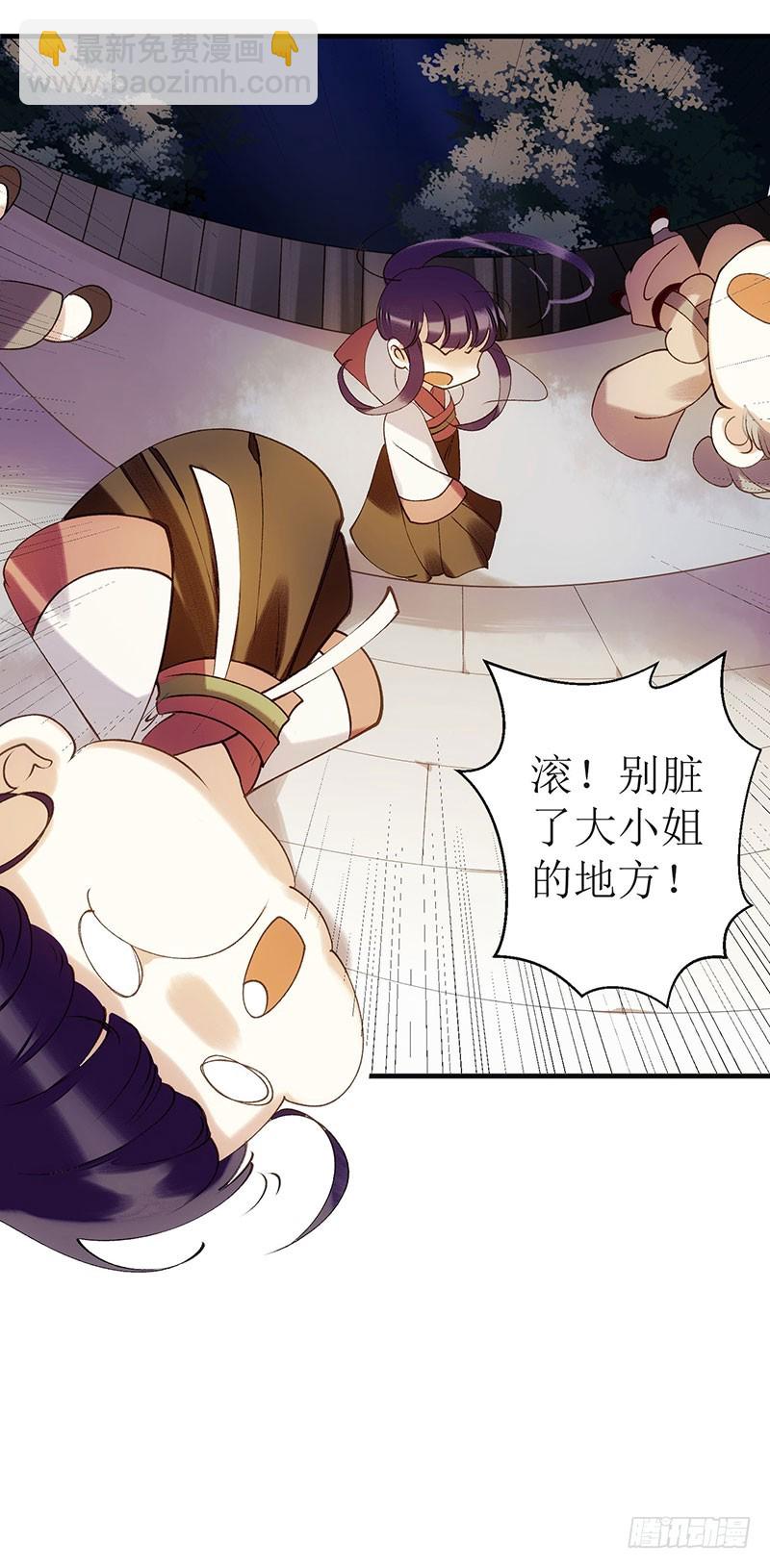 第53话 绿枝爆发-第54话