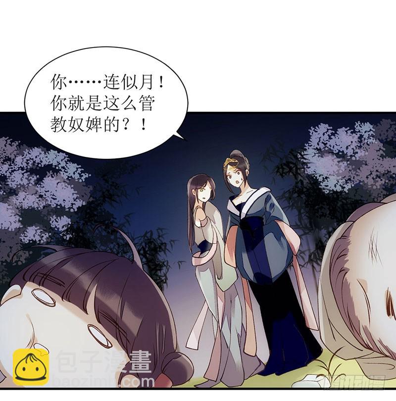 第53话 绿枝爆发-第54话