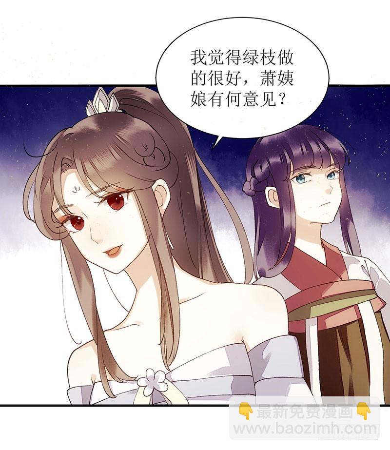 第53话 绿枝爆发-第54话