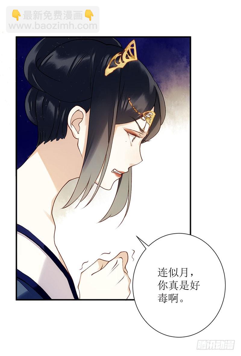 第53话 绿枝爆发-第54话