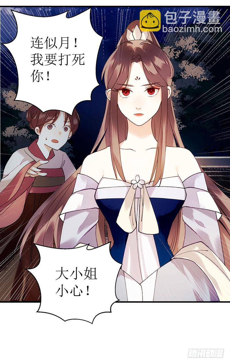 第53话 绿枝爆发-第54话