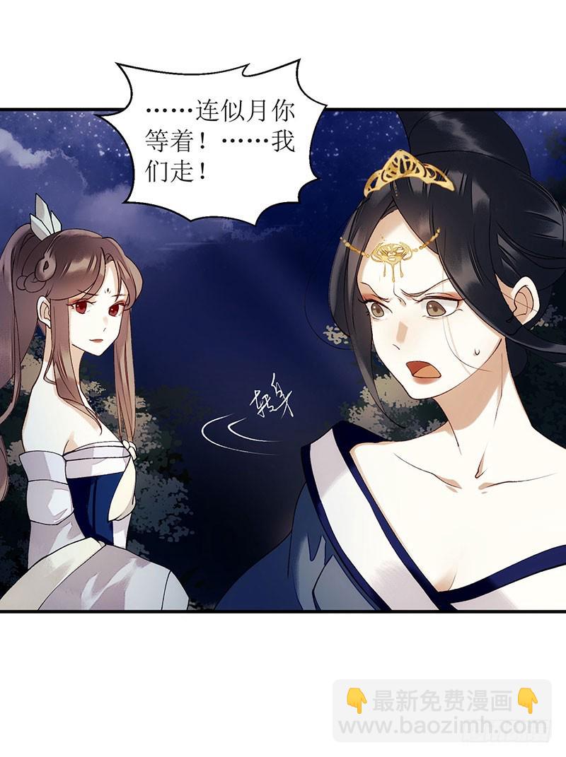 第53话 绿枝爆发-第54话