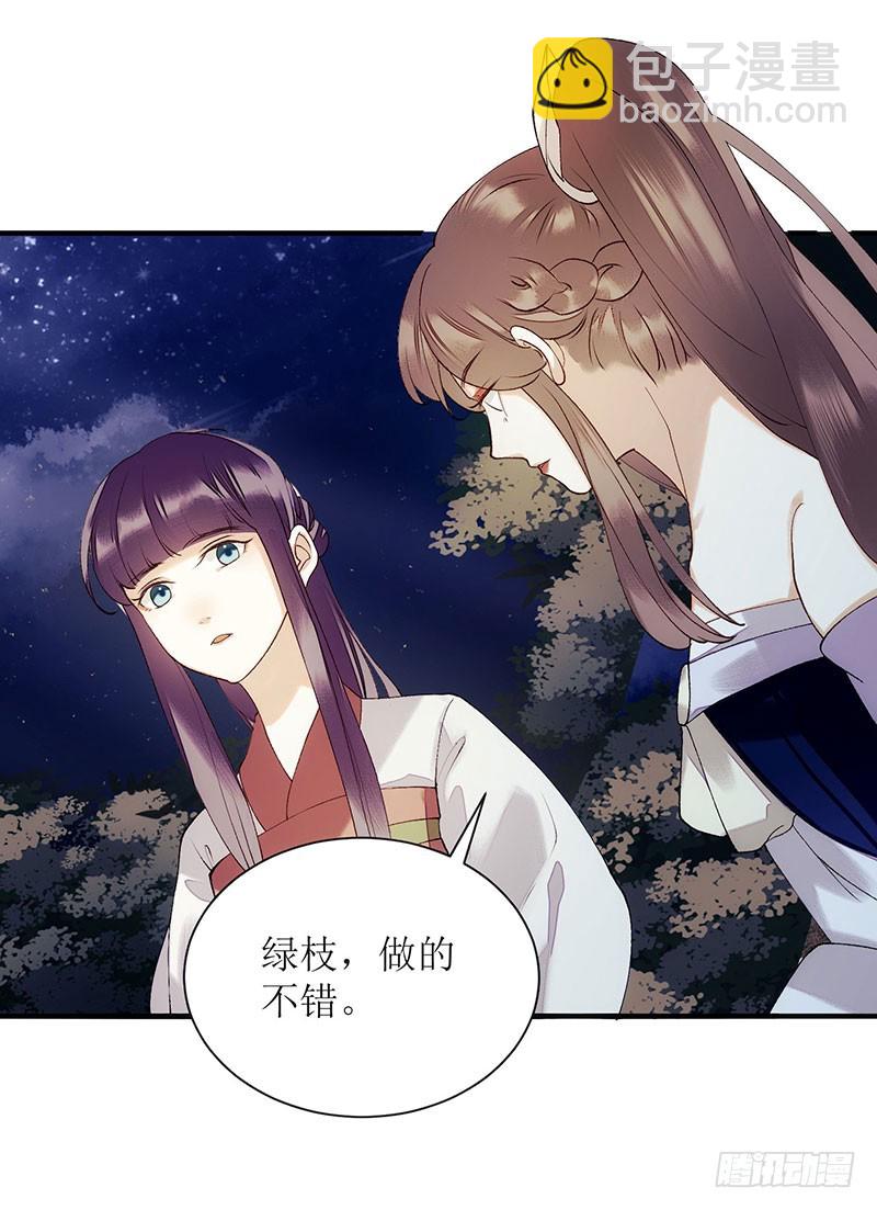 第53话 绿枝爆发-第54话