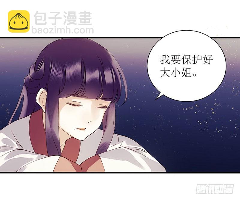 第53话 绿枝爆发-第54话