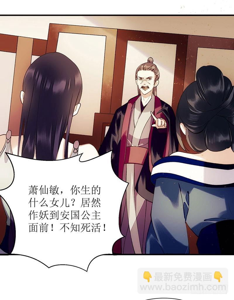 第53话 绿枝爆发-第54话