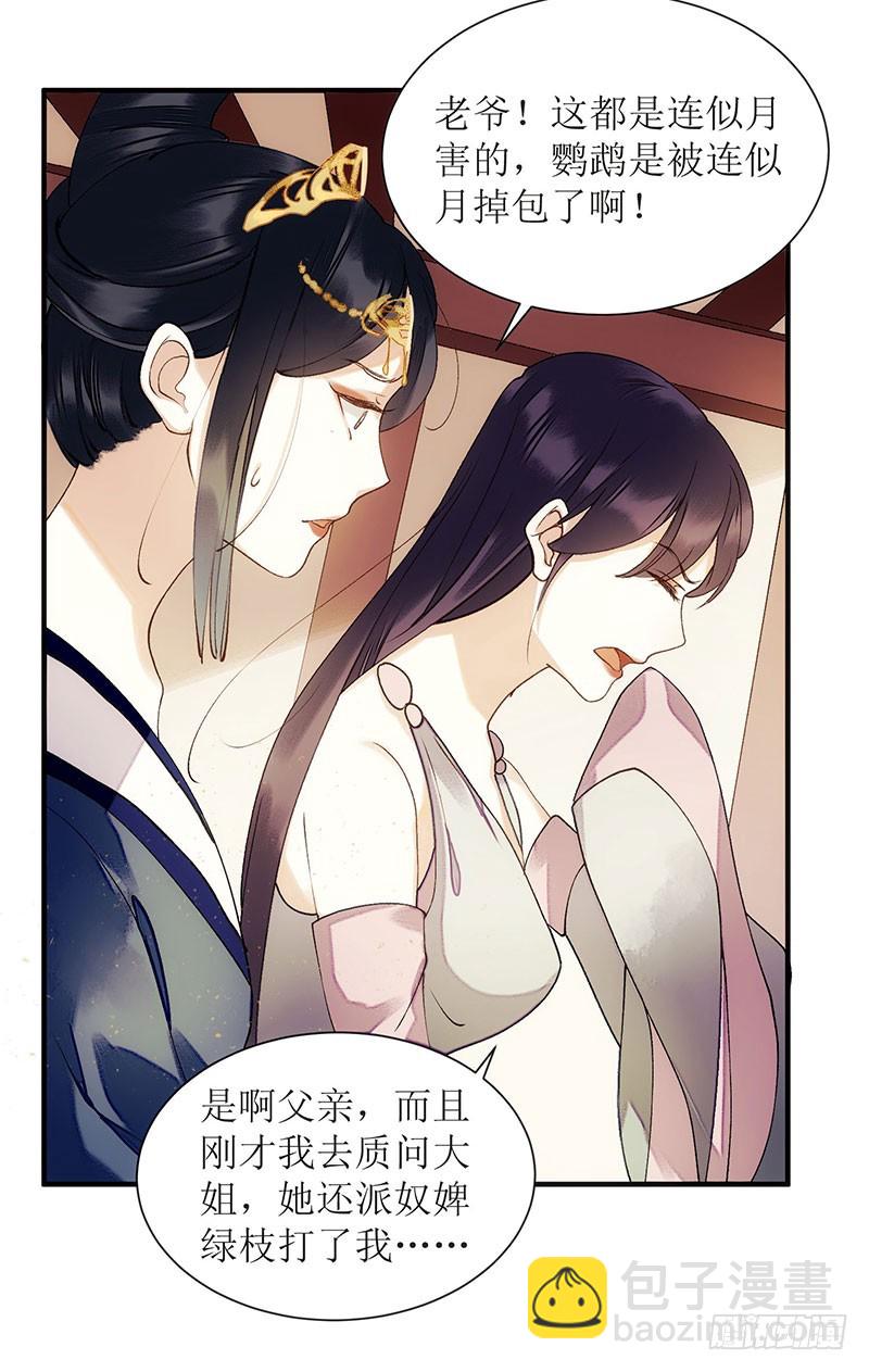 第53话 绿枝爆发-第54话