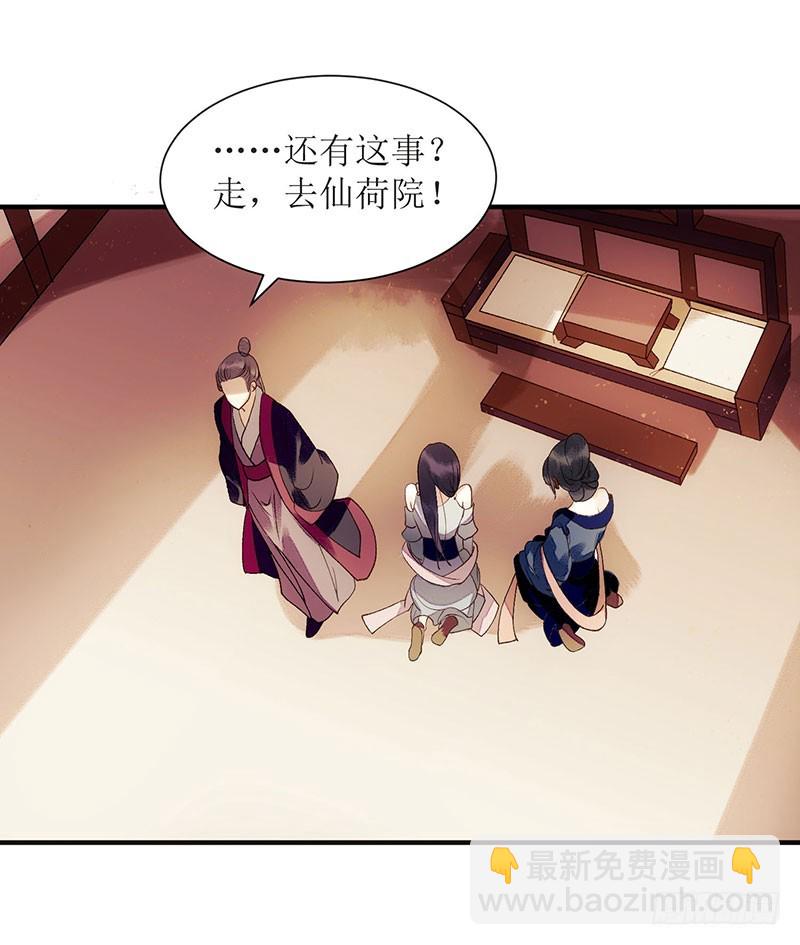 第53话 绿枝爆发-第54话