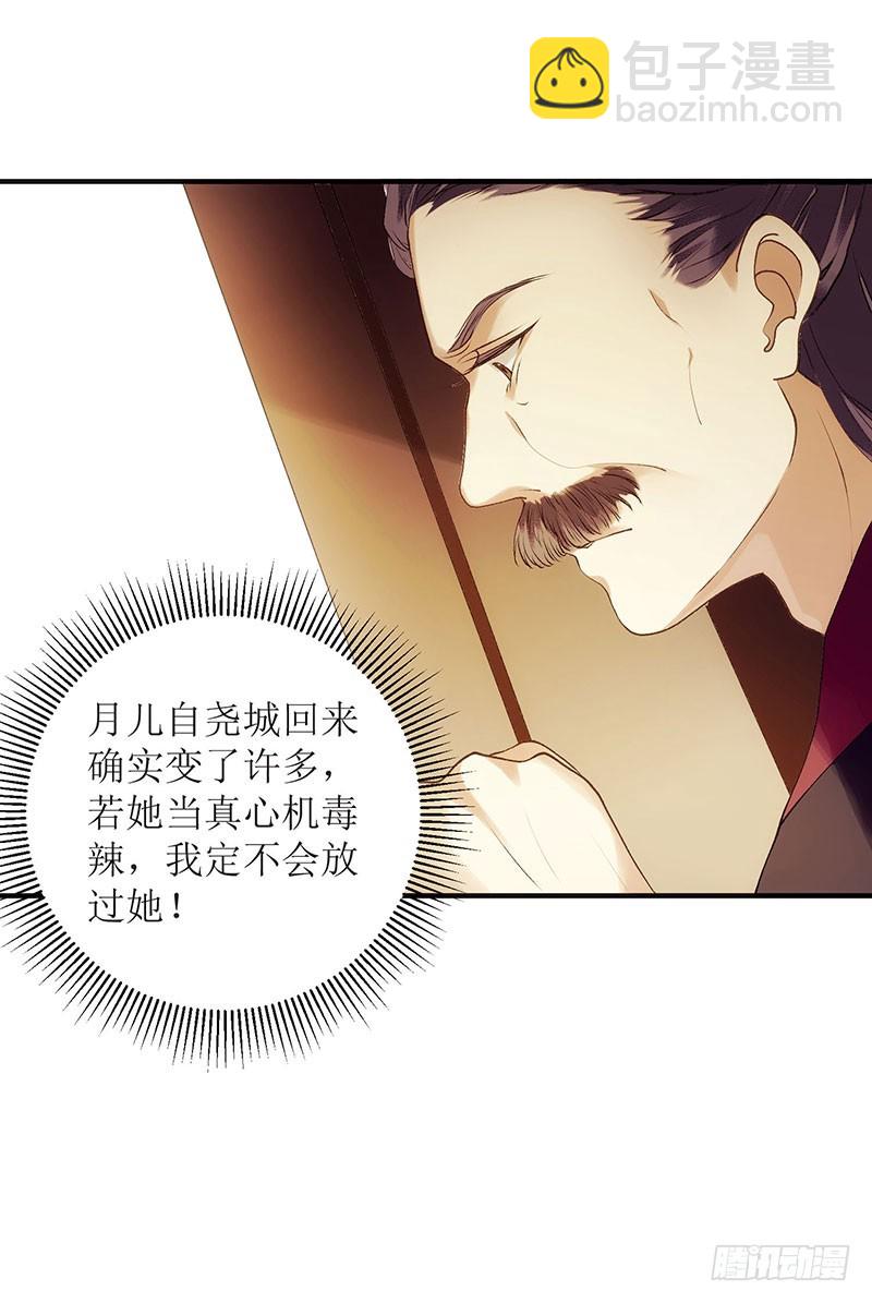 第53话 绿枝爆发-第54话