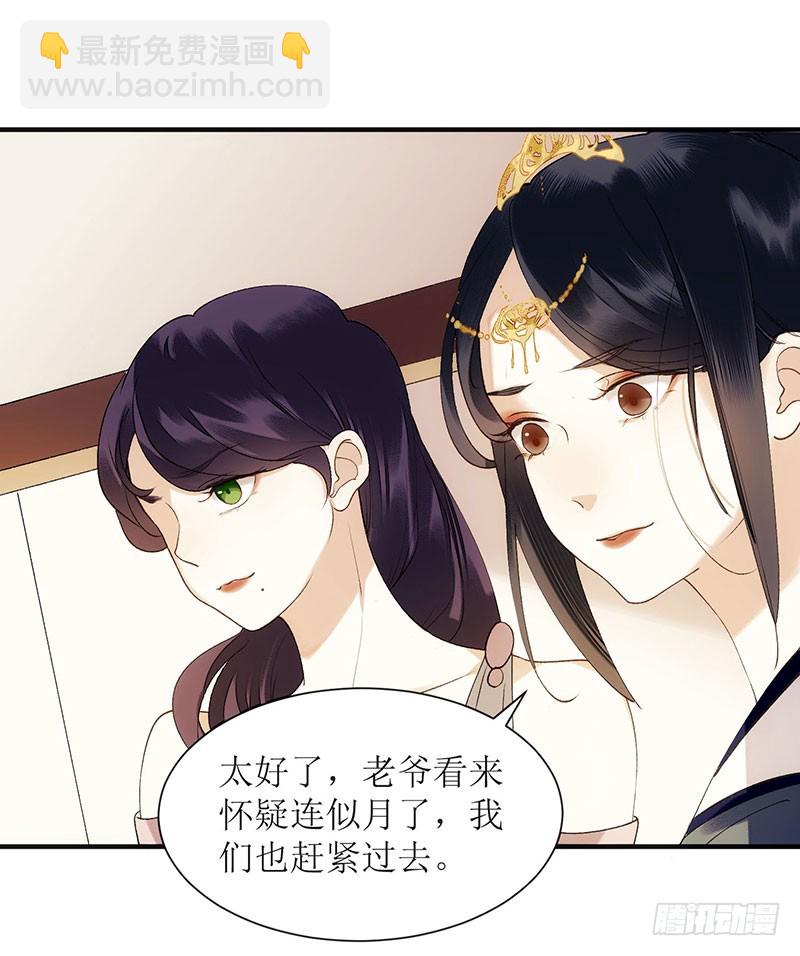 第53话 绿枝爆发-第54话
