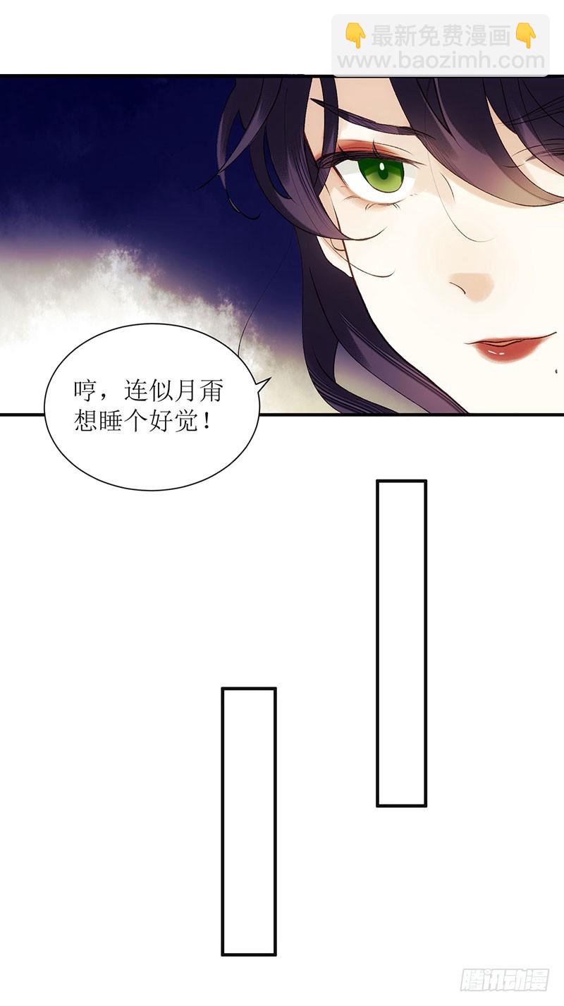 第53话 绿枝爆发-第54话