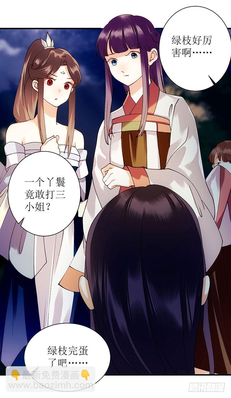 第53话 绿枝爆发-第54话