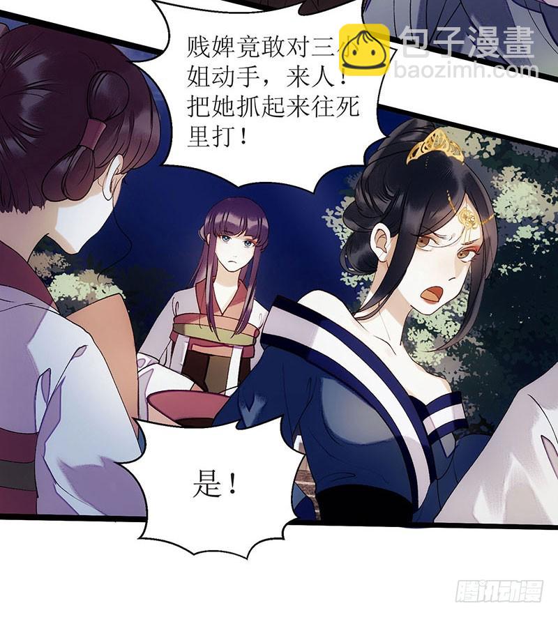 第53话 绿枝爆发-第54话
