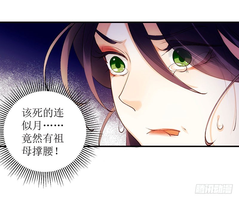 第55话 挑选王妃-第56话