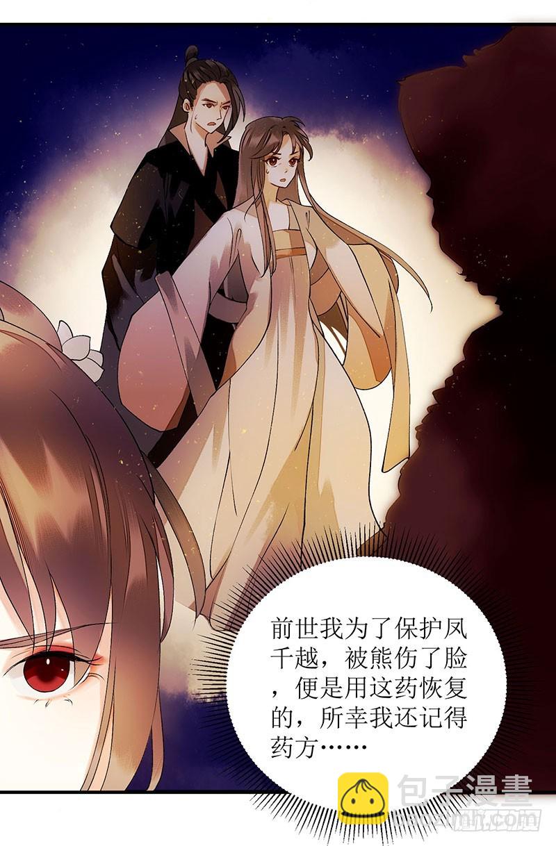 第55话 挑选王妃-第56话