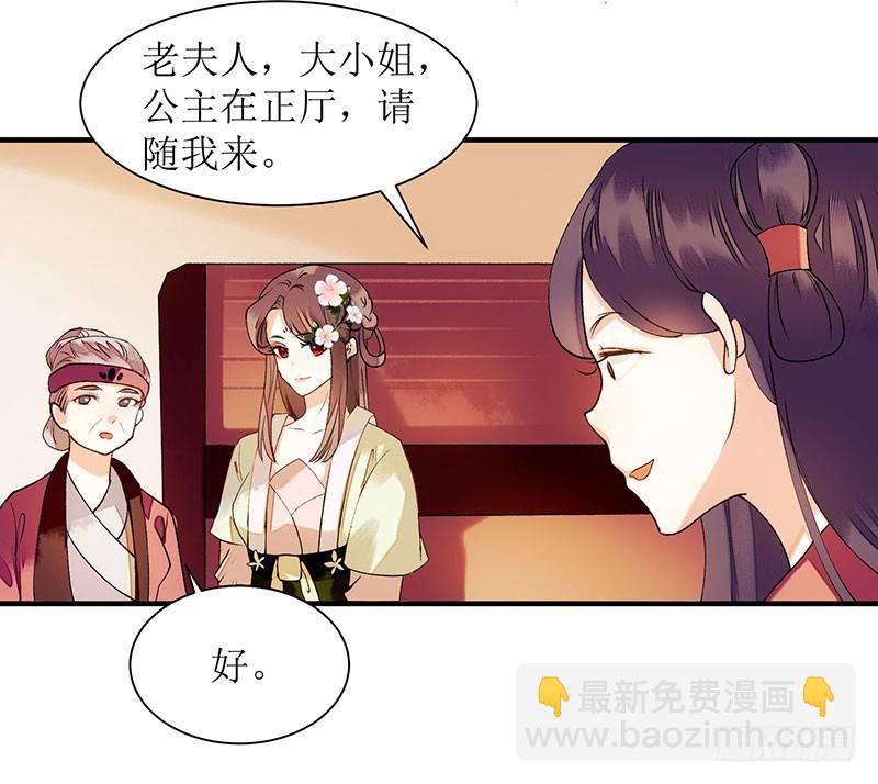 第55话 挑选王妃-第56话