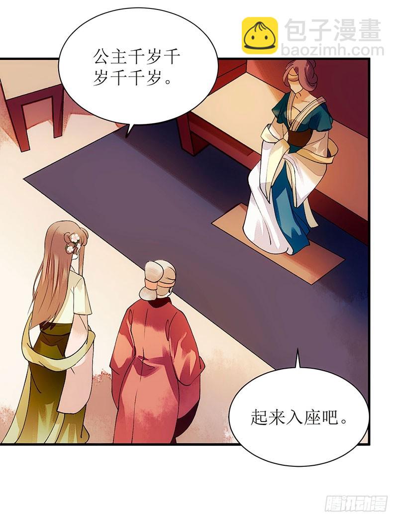 第55话 挑选王妃-第56话