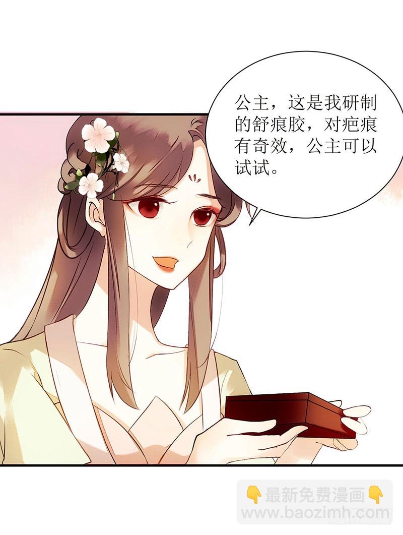第55话 挑选王妃-第56话