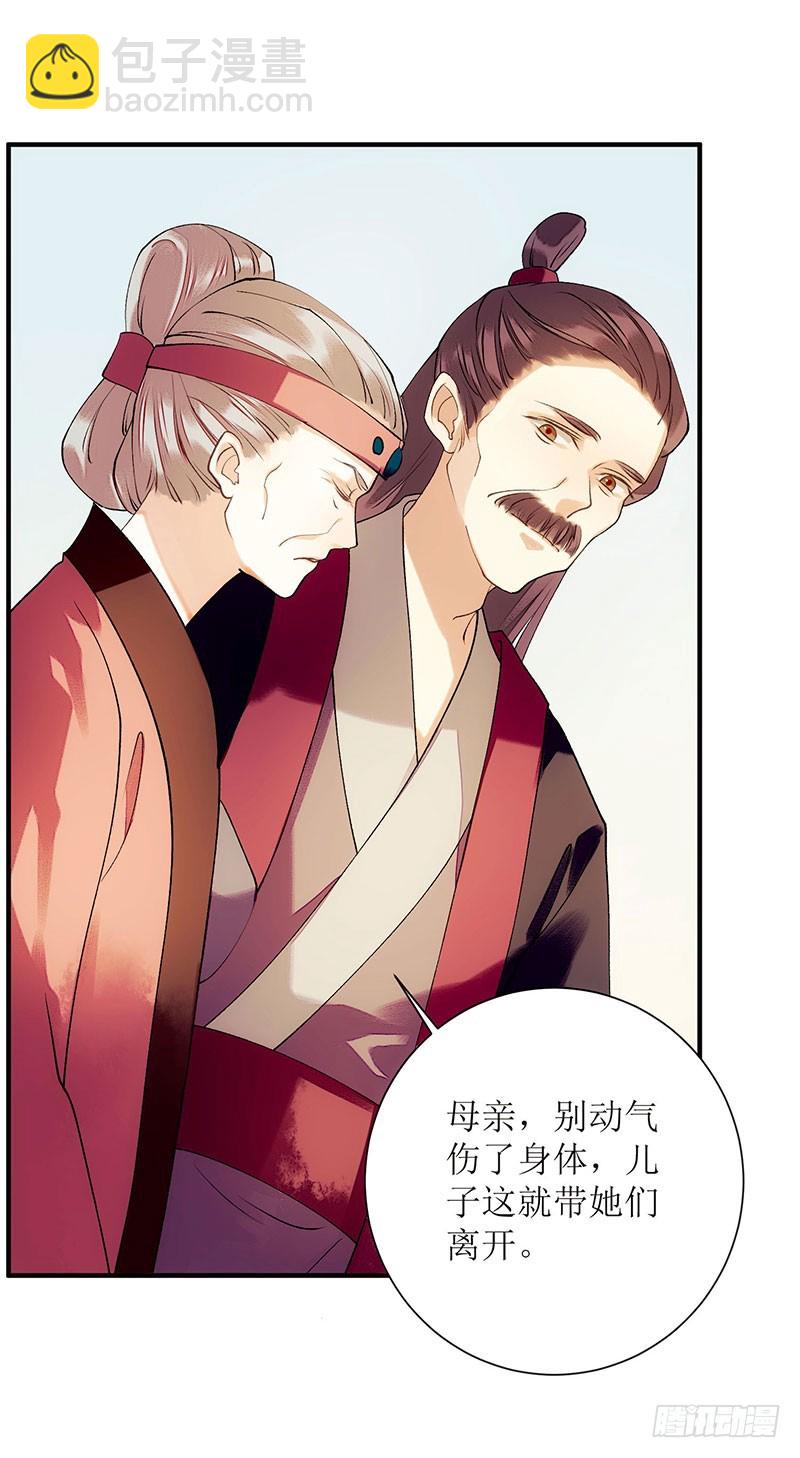 第55话 挑选王妃-第56话