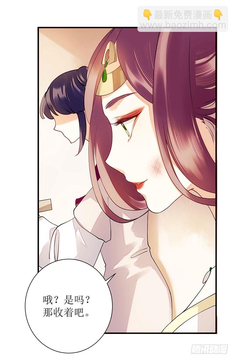 第55话 挑选王妃-第56话