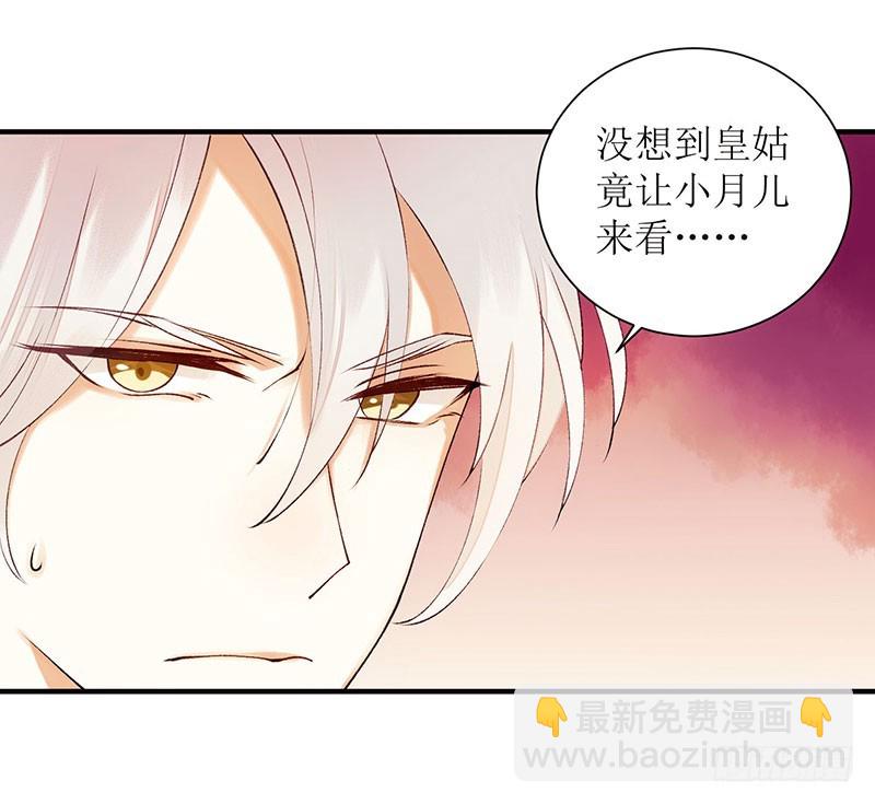 第55话 挑选王妃-第56话