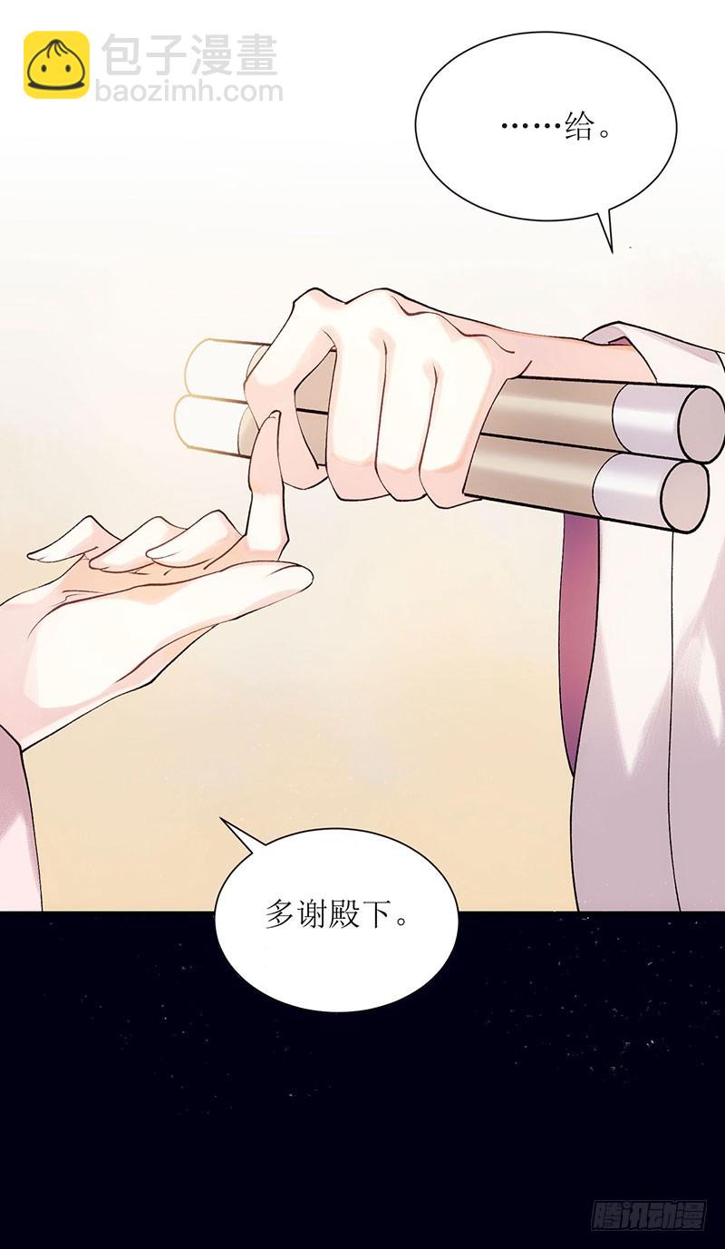第55话 挑选王妃-第56话